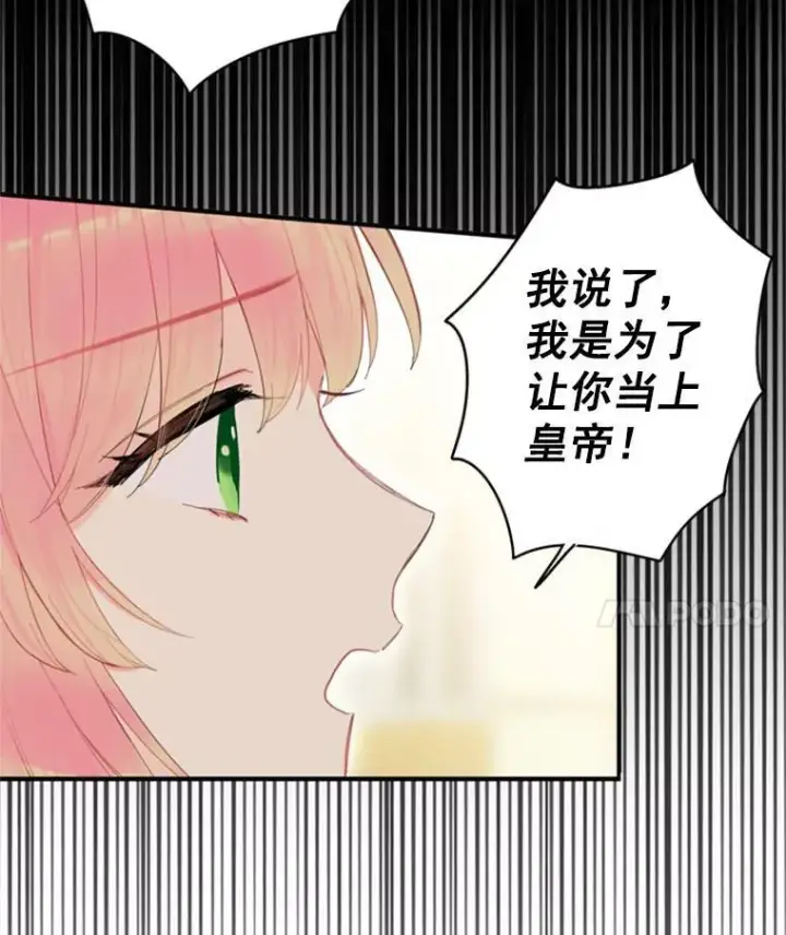 《恶女保命计划》41.别的男人图54