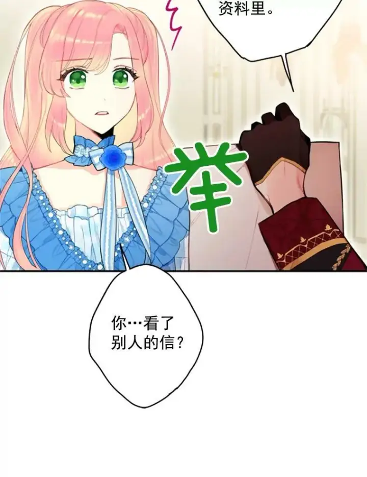 《恶女保命计划》41.别的男人图60