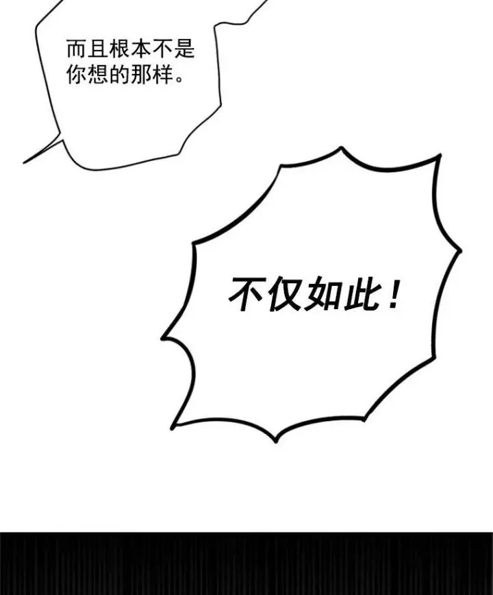 《恶女保命计划》41.别的男人图62