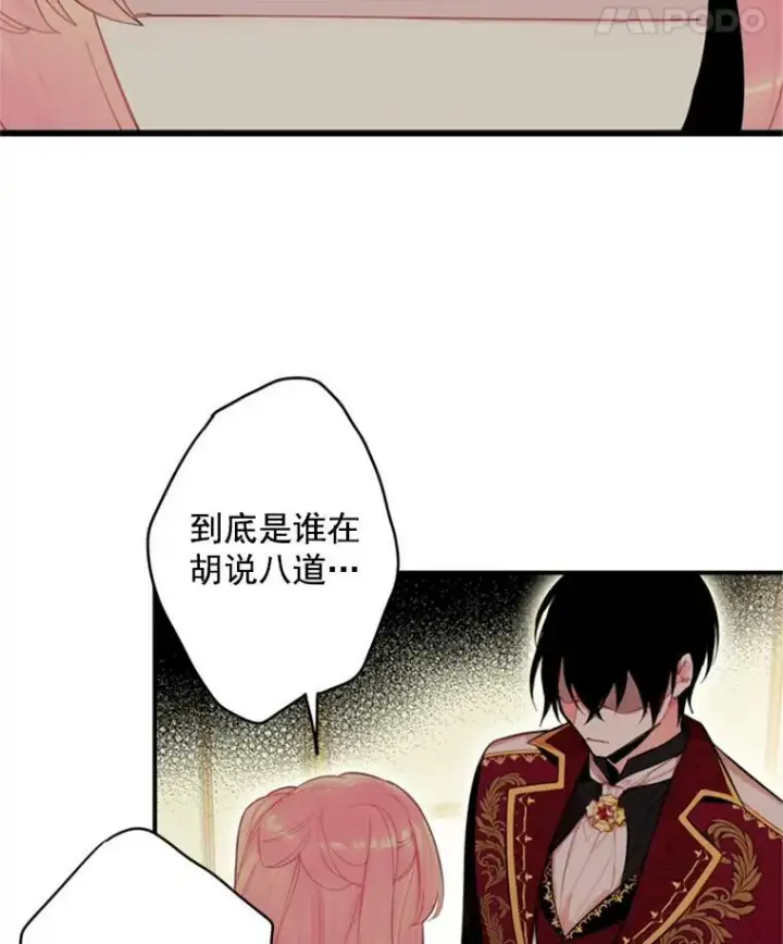 《恶女保命计划》41.别的男人图65