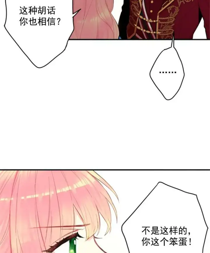 《恶女保命计划》41.别的男人图66