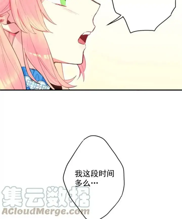 《恶女保命计划》41.别的男人图67