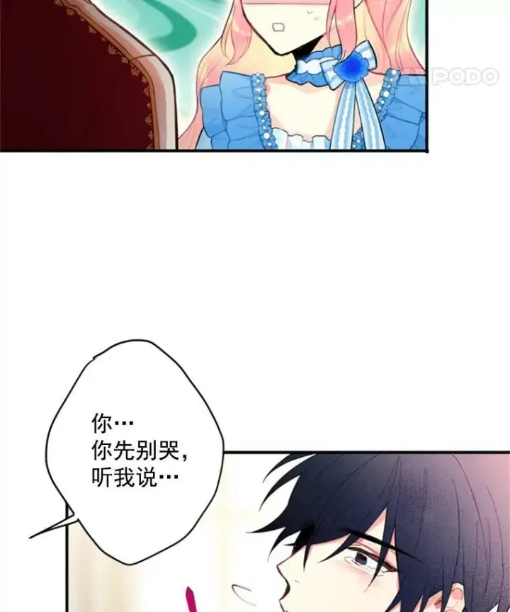 《恶女保命计划》41.别的男人图72