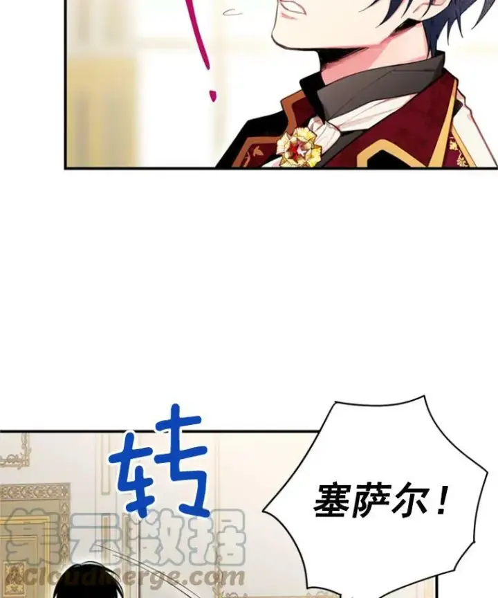 《恶女保命计划》41.别的男人图73