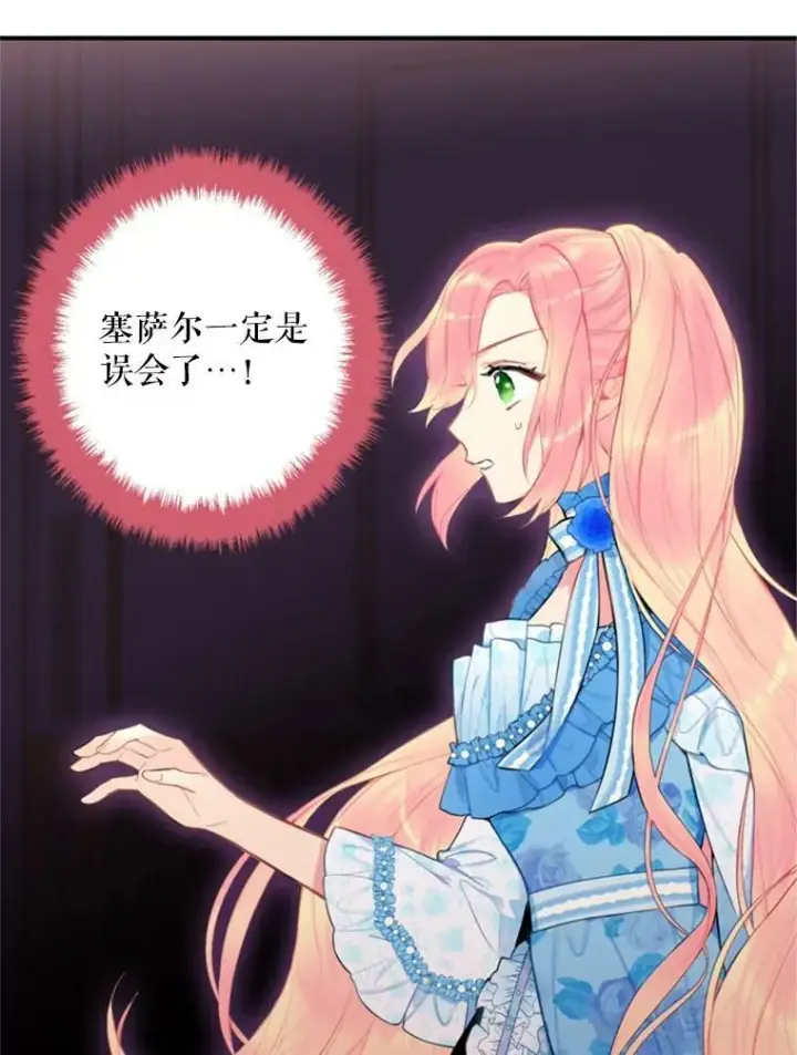 《恶女保命计划》41.别的男人图77