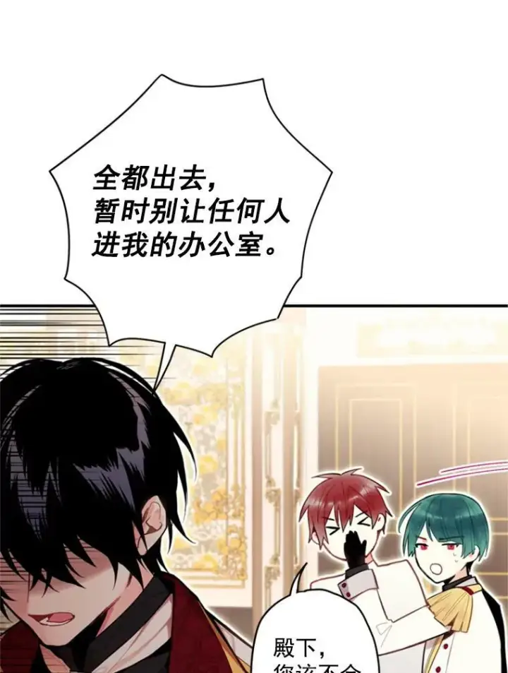 《恶女保命计划》41.别的男人图80