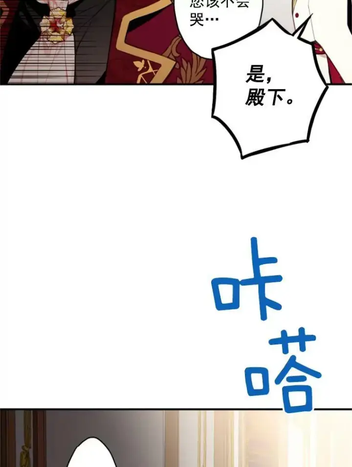 《恶女保命计划》41.别的男人图81
