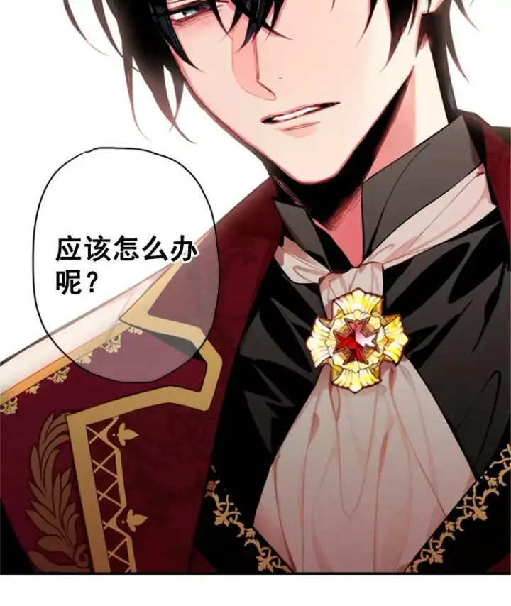 《恶女保命计划》41.别的男人图87