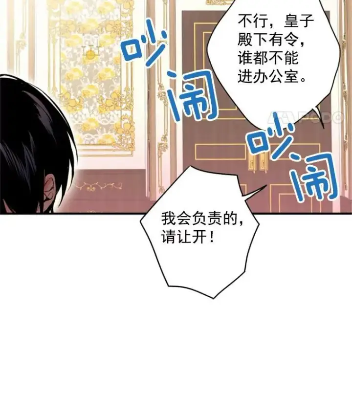 《恶女保命计划》41.别的男人图89