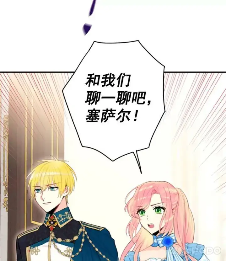 《恶女保命计划》41.别的男人图92