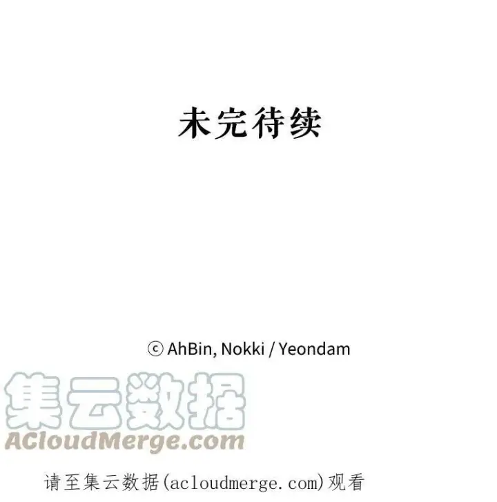 《恶女保命计划》41.别的男人图94