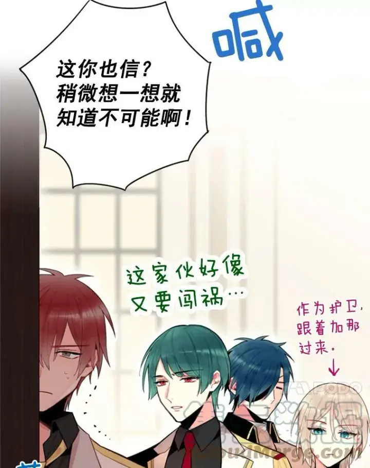 《恶女保命计划》42.解开误会图10