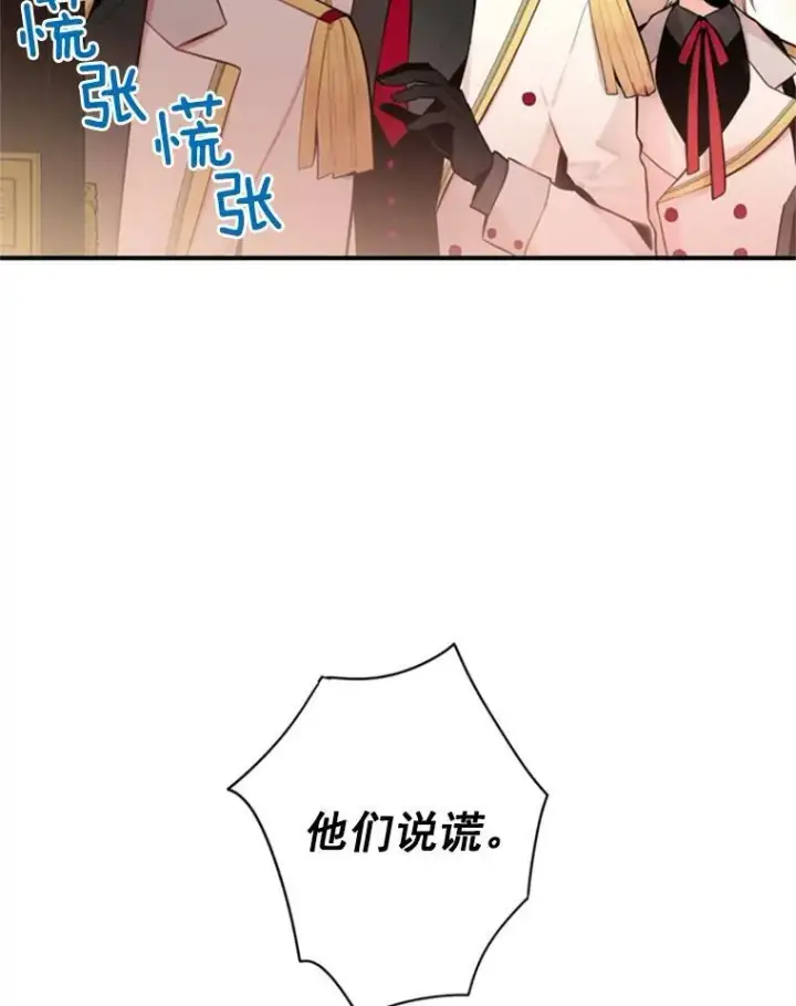 《恶女保命计划》42.解开误会图11