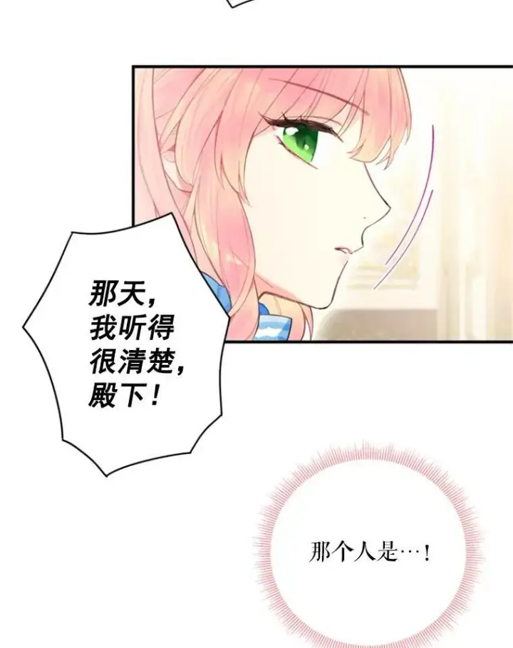 《恶女保命计划》42.解开误会图12