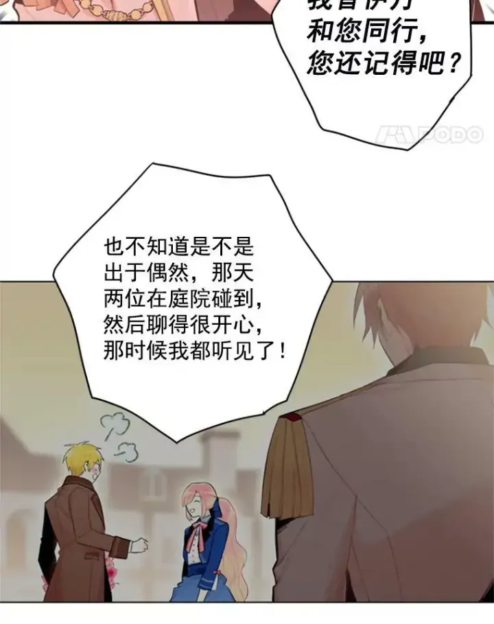 《恶女保命计划》42.解开误会图14