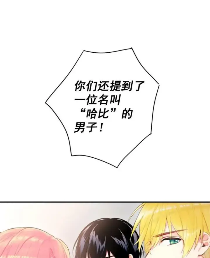 《恶女保命计划》42.解开误会图15