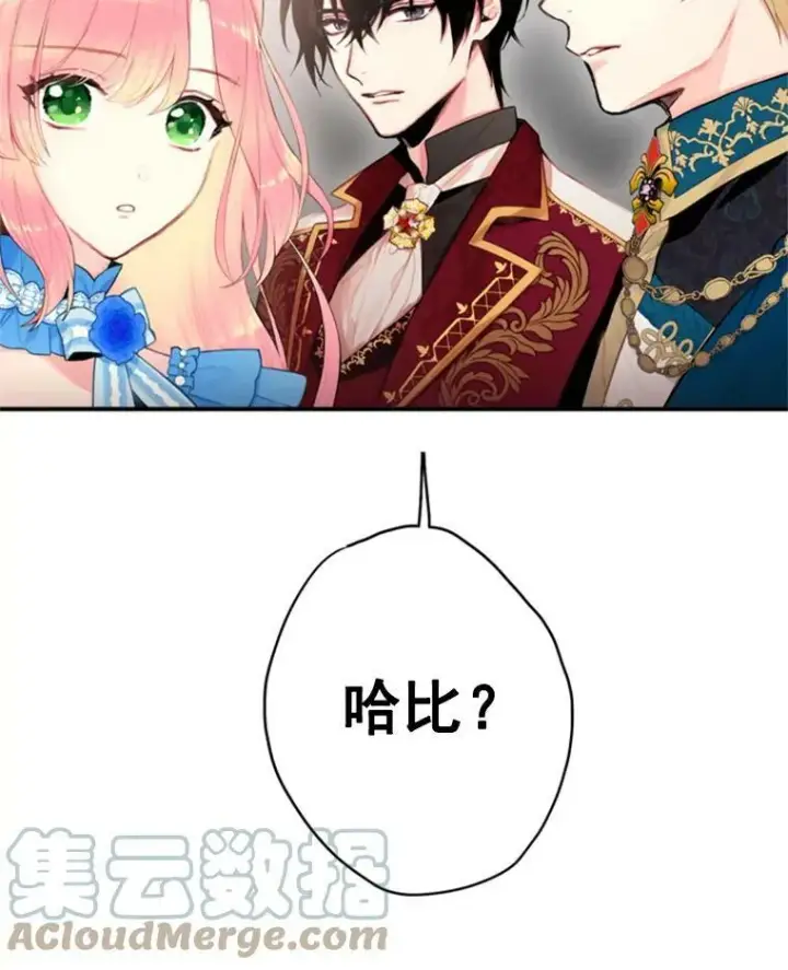 《恶女保命计划》42.解开误会图16