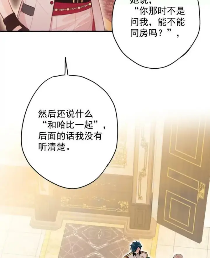《恶女保命计划》42.解开误会图18