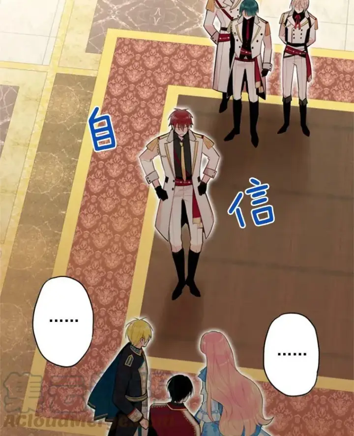 《恶女保命计划》42.解开误会图19