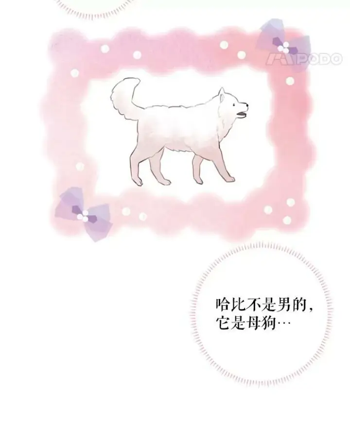 《恶女保命计划》42.解开误会图21