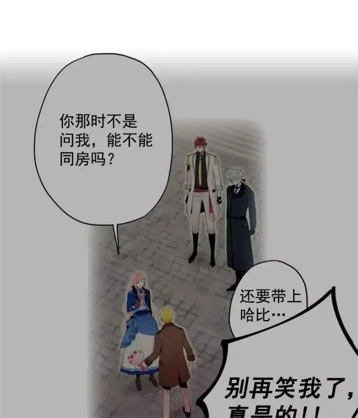 《恶女保命计划》42.解开误会图23