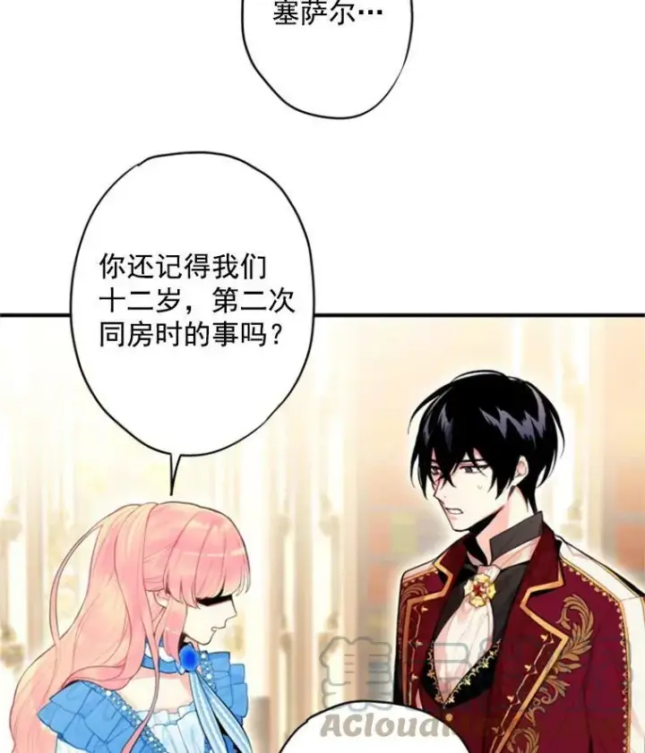 《恶女保命计划》42.解开误会图25