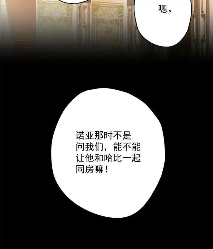 《恶女保命计划》42.解开误会图27