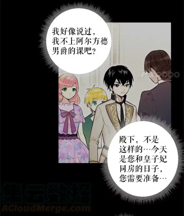 《恶女保命计划》42.解开误会图28