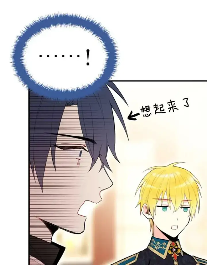 《恶女保命计划》42.解开误会图30