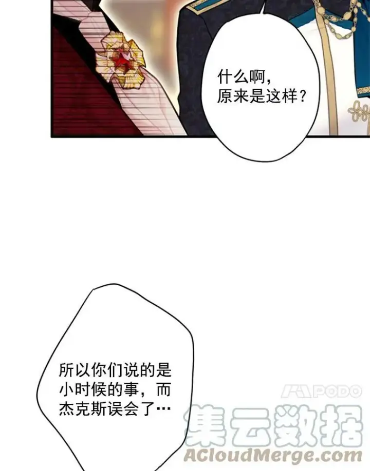 《恶女保命计划》42.解开误会图31