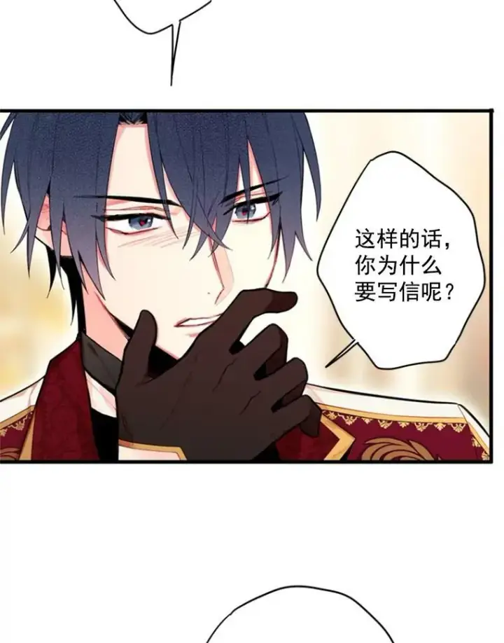 《恶女保命计划》42.解开误会图32