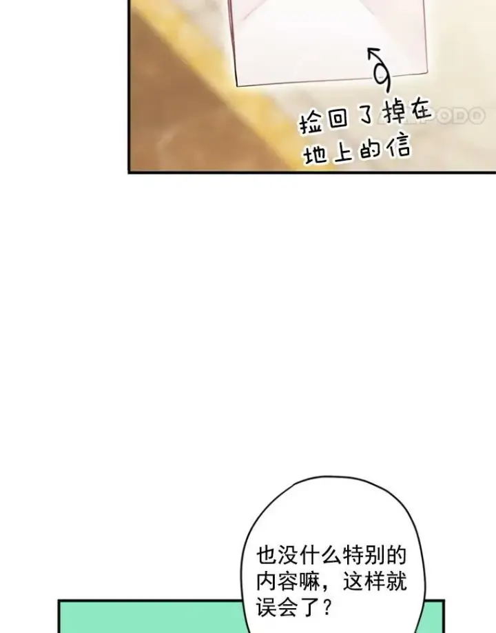 《恶女保命计划》42.解开误会图35