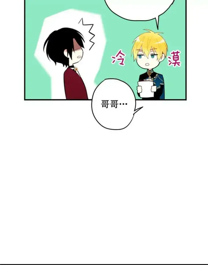 《恶女保命计划》42.解开误会图36
