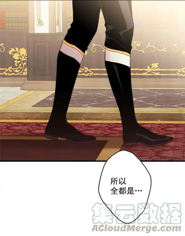 《恶女保命计划》42.解开误会图37