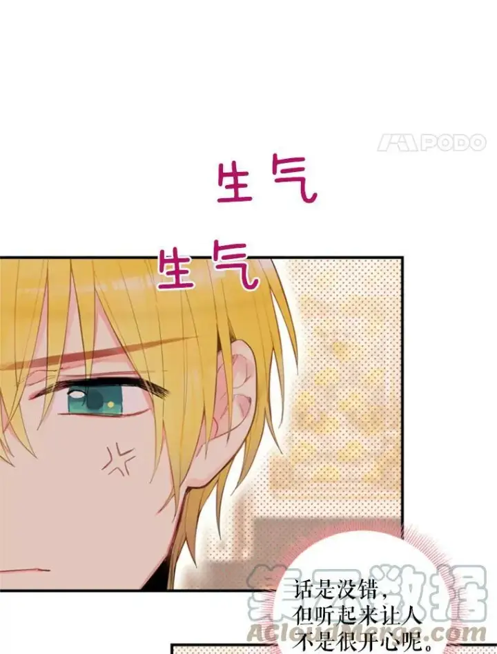 《恶女保命计划》42.解开误会图4