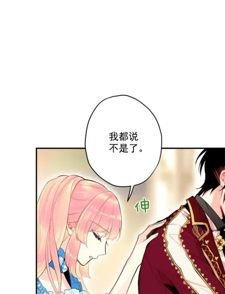 《恶女保命计划》42.解开误会图42