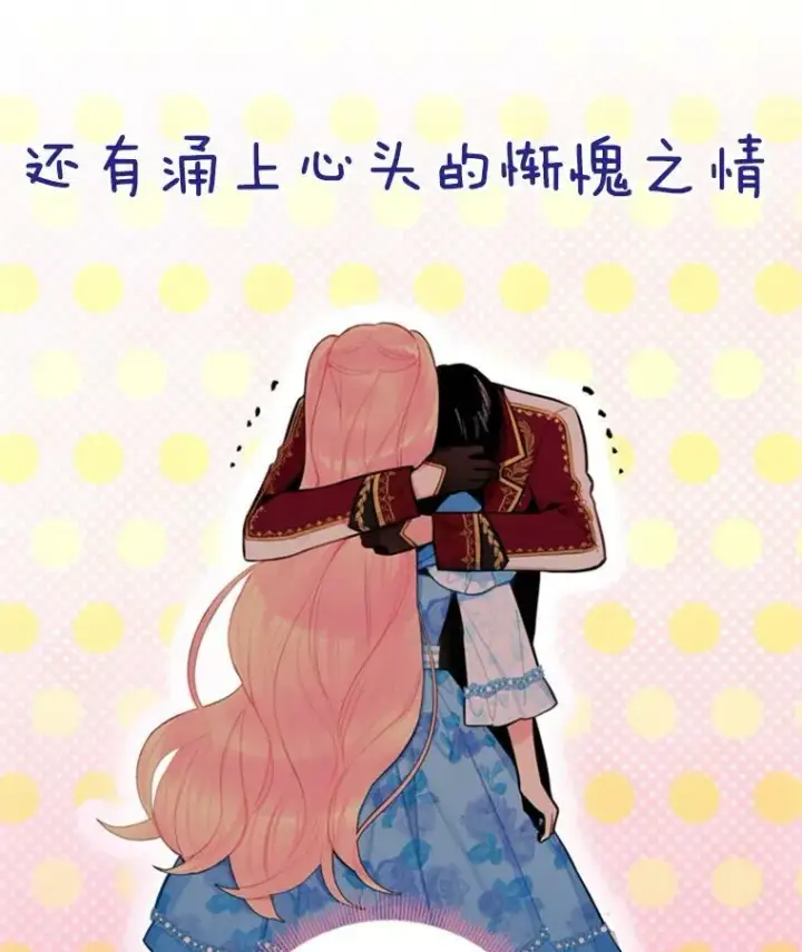 《恶女保命计划》42.解开误会图47