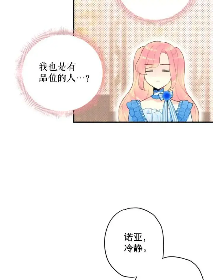 《恶女保命计划》42.解开误会图5