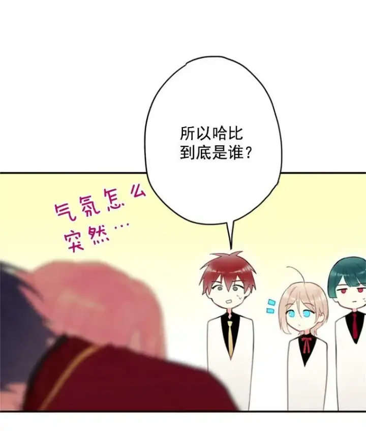 《恶女保命计划》42.解开误会图51