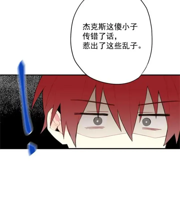 《恶女保命计划》42.解开误会图57
