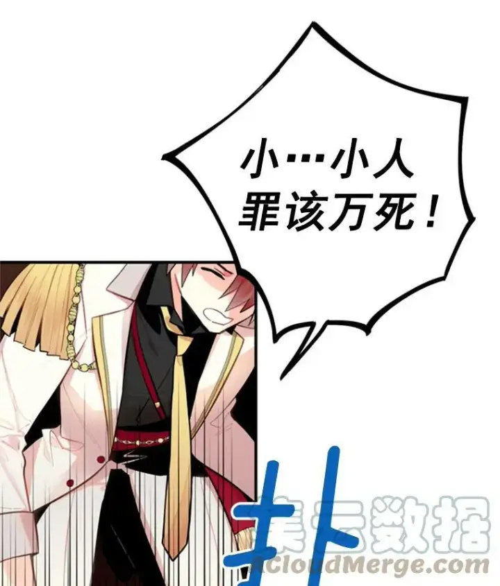 《恶女保命计划》42.解开误会图58