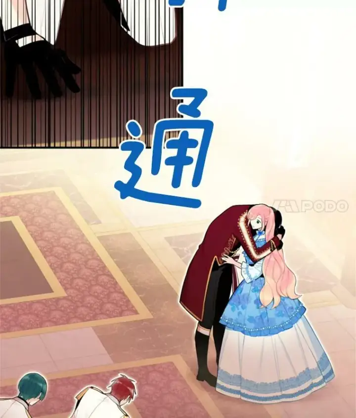 《恶女保命计划》42.解开误会图59