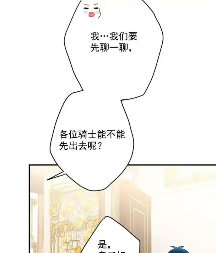 《恶女保命计划》42.解开误会图62