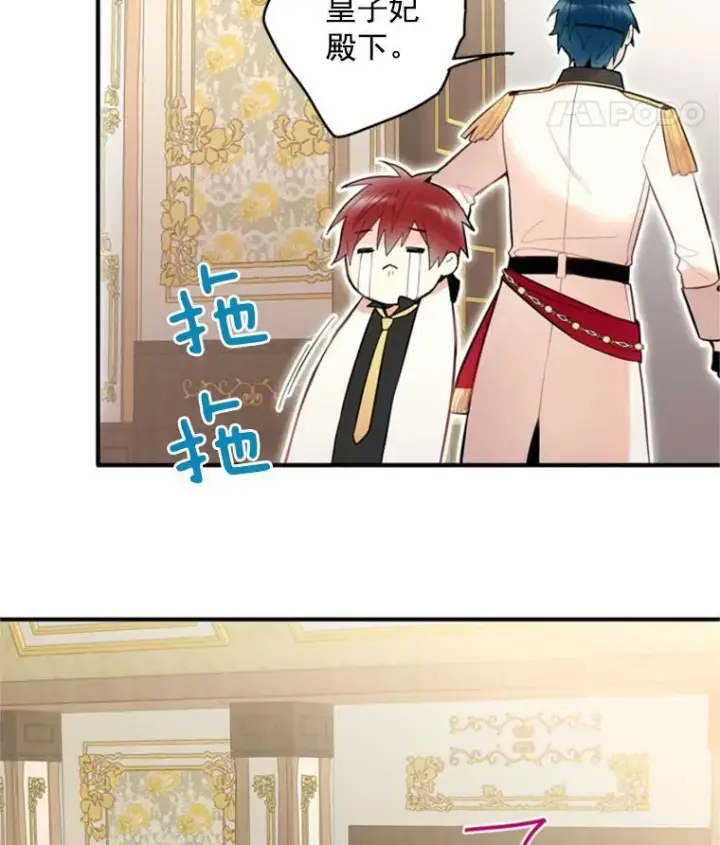 《恶女保命计划》42.解开误会图63