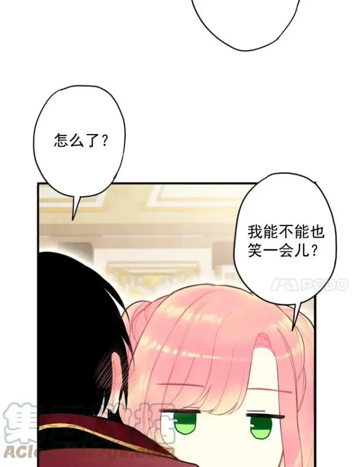 《恶女保命计划》42.解开误会图70