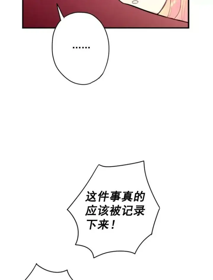 《恶女保命计划》42.解开误会图71