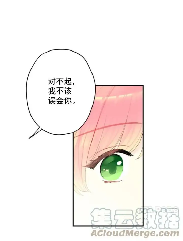 《恶女保命计划》42.解开误会图73