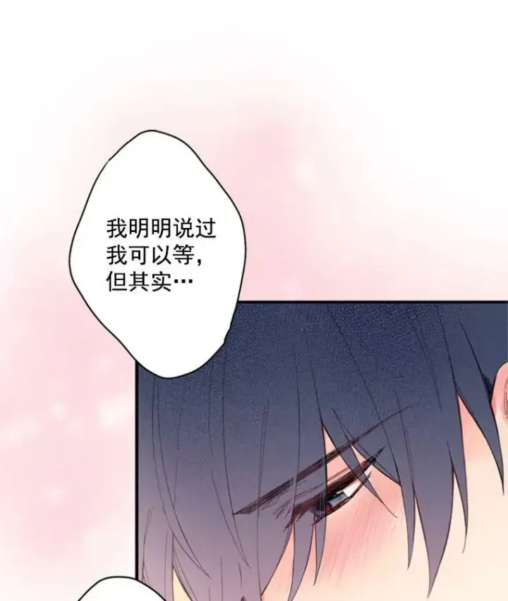 《恶女保命计划》42.解开误会图74