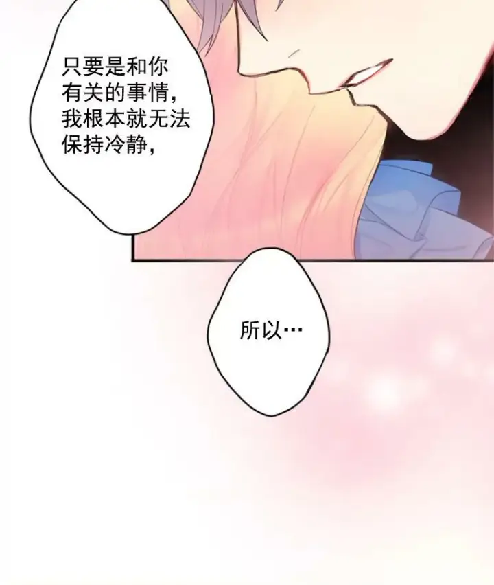 《恶女保命计划》42.解开误会图75