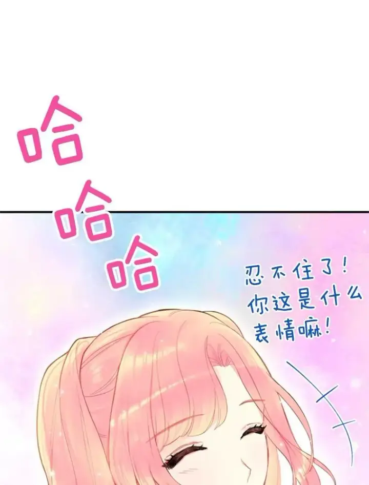 《恶女保命计划》42.解开误会图83